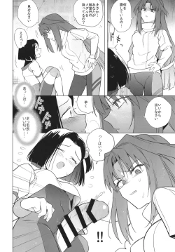 Page 7 of Otome Chinpo ga Tomaranai