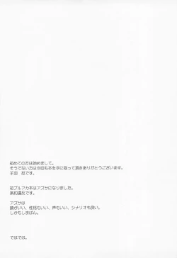 Page 16 of Azusa to Hoshuu Jugyou