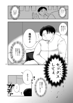 Page 2 of Miruki ga GI o kaenakatta riyuu