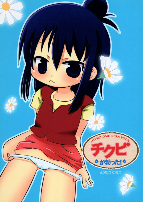 Download Chikubi ga Tatta!