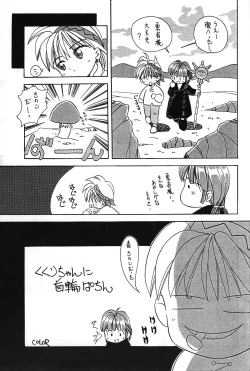 Page 4 of Peta peta Pantsu