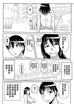 Page 31 of Haha to Yaru to Iu Koto...