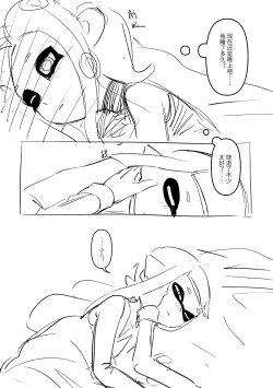 Page 11 of 一点83的小漫画