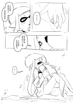 Page 21 of 一点83的小漫画