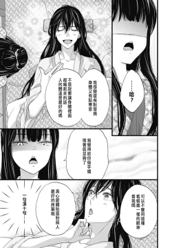 Page 143 of Uchi no Joushi ga Nise Kangan de, Koukyuu de Himitsu no Dekiai Seikatsu shichattemasu 1-5