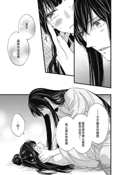 Page 153 of Uchi no Joushi ga Nise Kangan de, Koukyuu de Himitsu no Dekiai Seikatsu shichattemasu 1-5