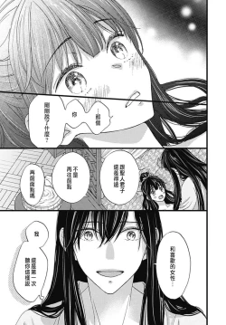 Page 155 of Uchi no Joushi ga Nise Kangan de, Koukyuu de Himitsu no Dekiai Seikatsu shichattemasu 1-5