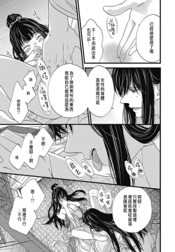 Page 163 of Uchi no Joushi ga Nise Kangan de, Koukyuu de Himitsu no Dekiai Seikatsu shichattemasu 1-5