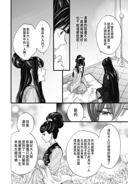 Page 59 of Uchi no Joushi ga Nise Kangan de, Koukyuu de Himitsu no Dekiai Seikatsu shichattemasu 1-5