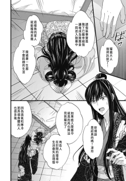 Page 65 of Uchi no Joushi ga Nise Kangan de, Koukyuu de Himitsu no Dekiai Seikatsu shichattemasu 1-5