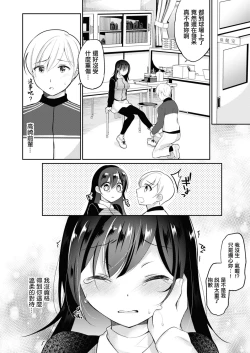 Page 3 of Netorare JK Kanojo File.4 Fuyu no Owari no Binetsu Kouhen