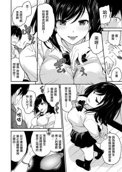 Page 2 of Imouto Scandal Ch. 2 Yuuna