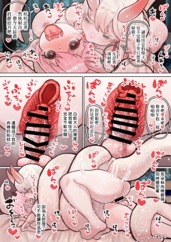 Page 21 of Succubus no Sensei FILE. 06