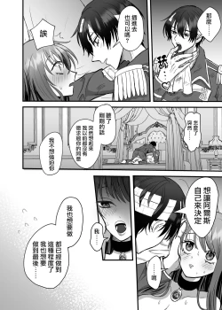 Page 57 of eiyū no ura no kao| 英雄不为人知的一面～救国骑士的监禁宠爱～