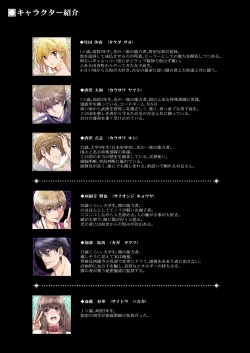 Page 3 of Anya no Mokushiroku 3