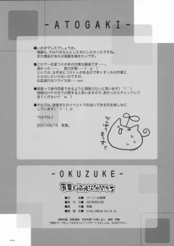 Page 14 of LOVER MILK P3