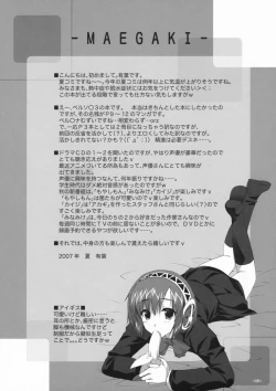 Page 3 of LOVER MILK P3