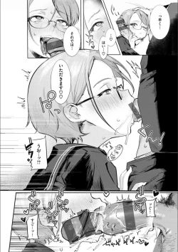 Page 108 of Nikushoku Short Cake