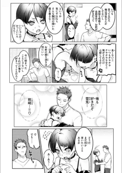 Page 126 of Nikushoku Short Cake