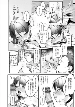 Page 128 of Nikushoku Short Cake