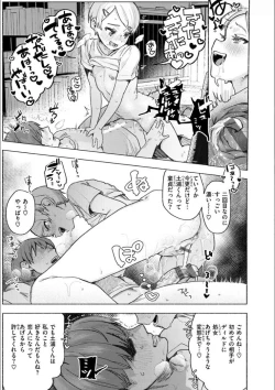 Page 21 of Nikushoku Short Cake