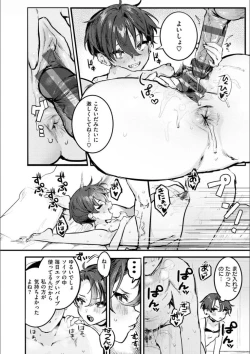 Page 56 of Nikushoku Short Cake