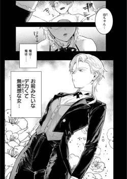 Page 81 of Nikushoku Short Cake