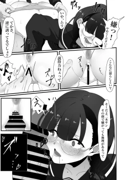 Page 10 of Jimi na Anoko no Himitsu no Taika