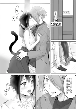 Page 168 of Orokamono wa Nekomimi Dorei ni Izon suru01-20