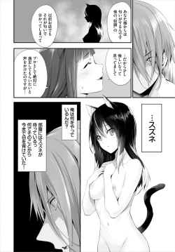 Page 206 of Orokamono wa Nekomimi Dorei ni Izon suru01-20