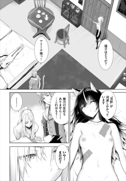 Page 355 of Orokamono wa Nekomimi Dorei ni Izon suru01-20