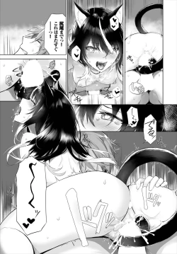 Page 374 of Orokamono wa Nekomimi Dorei ni Izon suru01-20