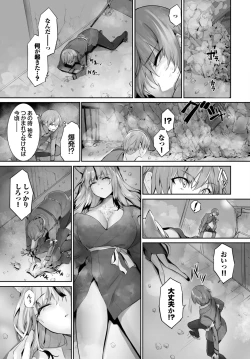 Page 426 of Orokamono wa Nekomimi Dorei ni Izon suru01-20