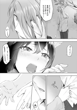 Page 77 of Orokamono wa Nekomimi Dorei ni Izon suru01-20