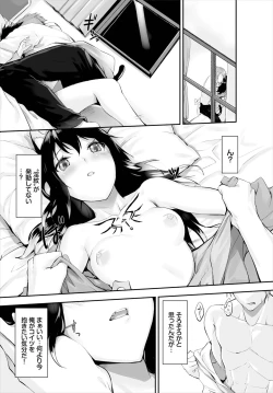 Page 79 of Orokamono wa Nekomimi Dorei ni Izon suru01-20