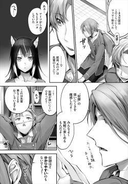 Page 95 of Orokamono wa Nekomimi Dorei ni Izon suru01-20
