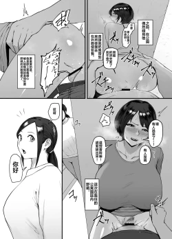 Page 28 of Hitozuma Eriko no Futei Kiroku