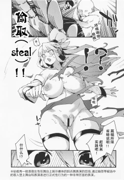 Page 10 of Damegami no Tage