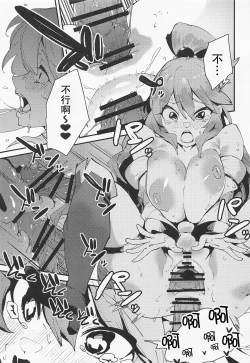 Page 18 of Damegami no Tage