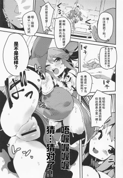 Page 6 of Damegami no Tage