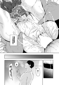 Page 19 of Dain - mark of depravity