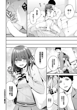 Page 21 of Otome no Kigakari