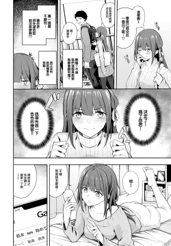 Page 3 of Otome no Kigakari