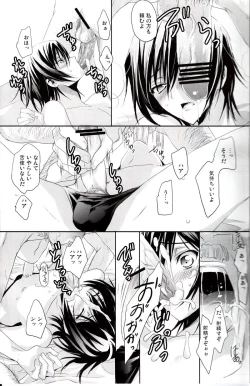 Page 8 of Urekko Desu!!