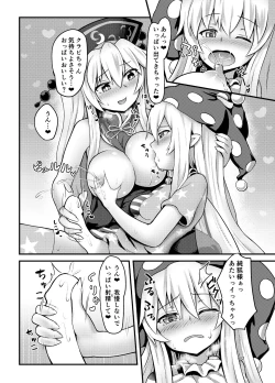 Page 10 of Amaetagari no Clowpi-chan!