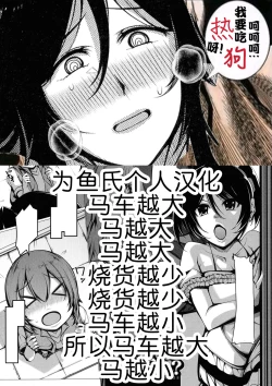 Page 1 of Yayoi-san wa Yokkyuu Fuman!?