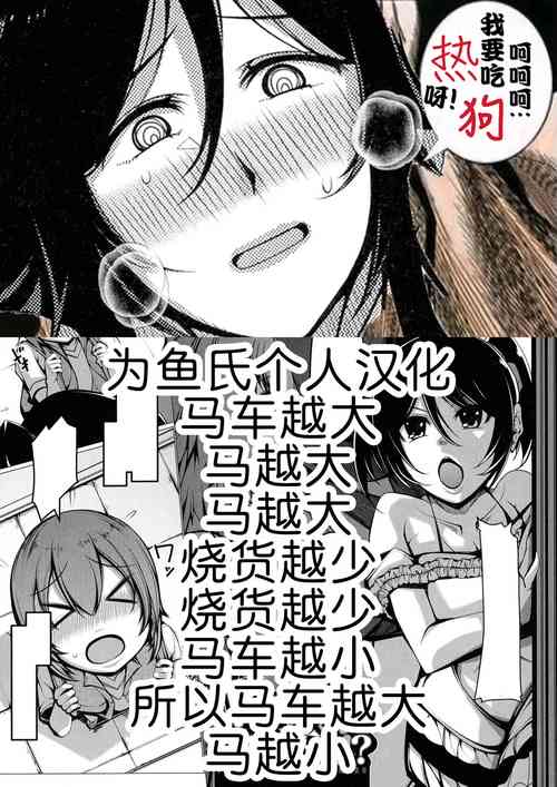 Download Yayoi-san wa Yokkyuu Fuman!?