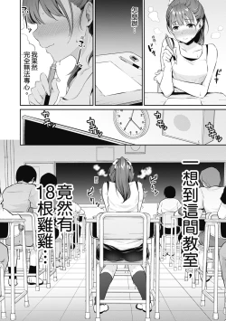 Page 10 of Shishunki no Obenkyou | 青春期的性教育
