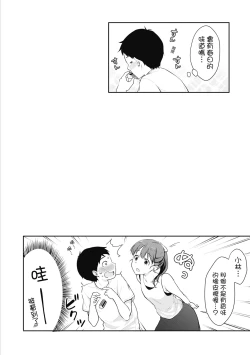 Page 40 of Shishunki no Obenkyou | 青春期的性教育