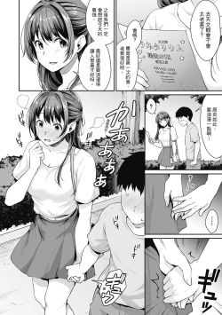 Page 96 of Shishunki no Obenkyou | 青春期的性教育